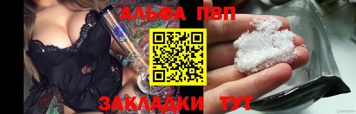 A PVP  Вход с VPN  Alfa_PVP Соль  Карталы  А ПВП Соль  A PVP СК 