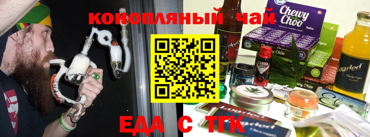 Карталы  Еда ТГК марихуана  Вход с VPN 