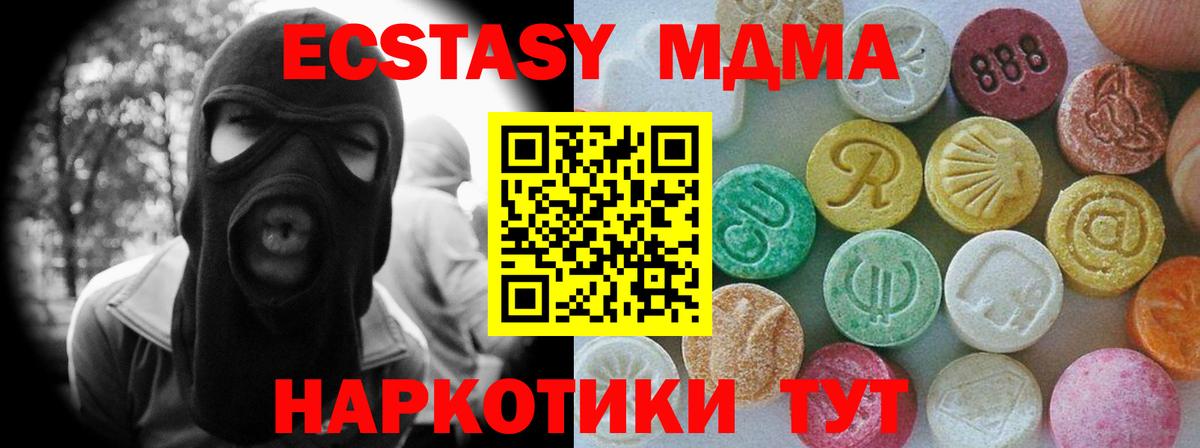 Ecstasy DUBAI  Ecstasy  Карталы  Экстази диски  купить наркотик  Вход с VPN 