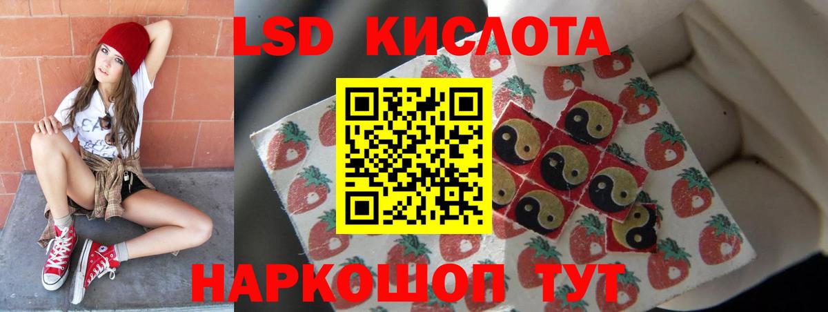 ЛСД экстази кислота Карталы