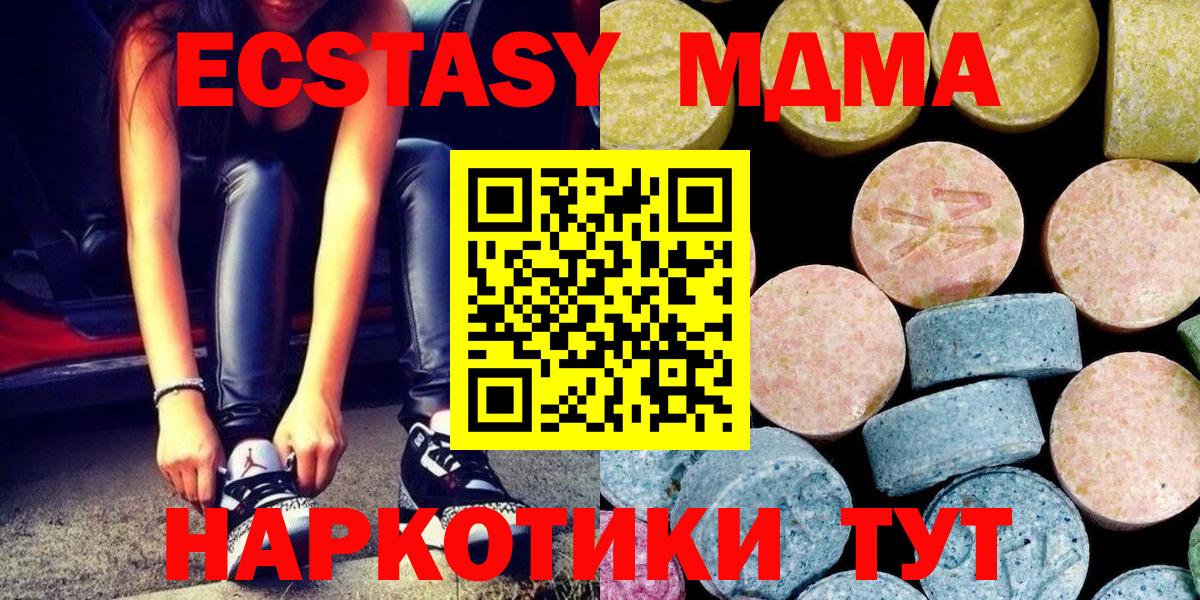 МДМА кристаллы Карталы