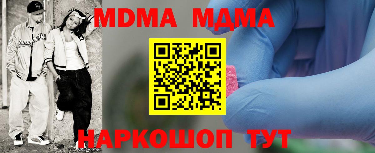 MDMA молли  МДМА  Вход с VPN  Карталы  МДМА VHQ 