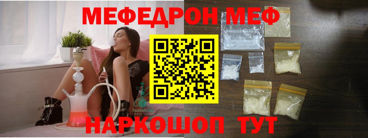 Меф мяу мяу мука Карталы