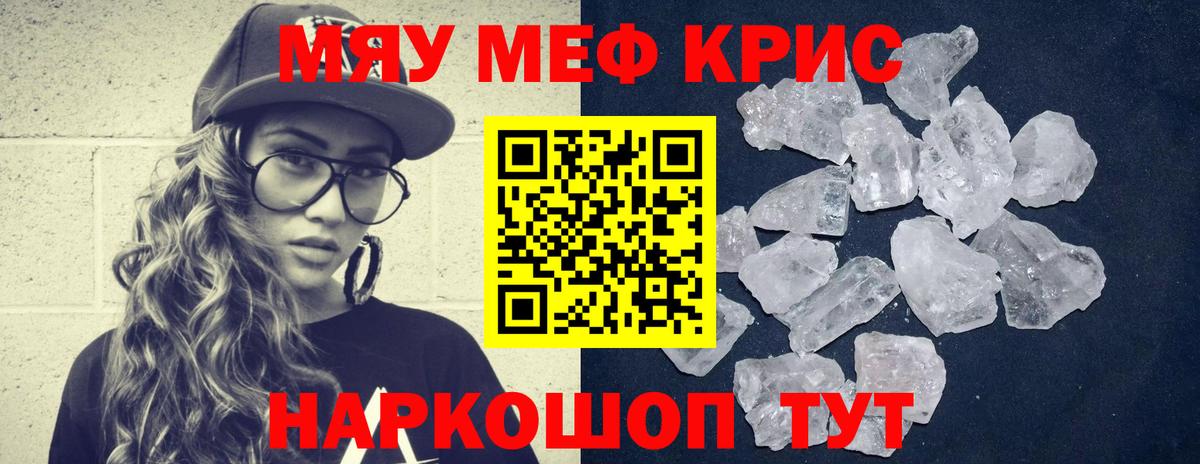Меф VHQ  МЕФ  Карталы  Вход с VPN  Меф мука 