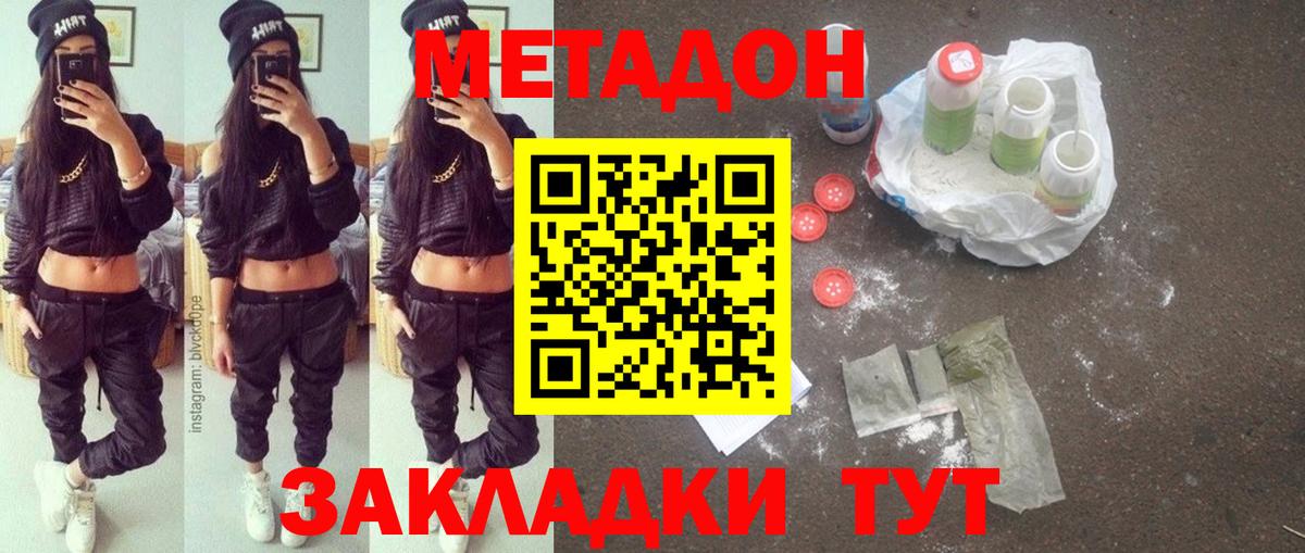 Карталы  МЕТАДОН мёд  МЕТАДОН белоснежный  Вход с VPN 