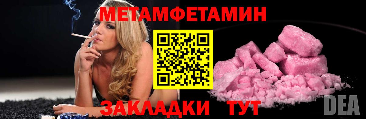 Метамфетамин мет  Метамфетамин мет  Карталы  Вход с VPN 