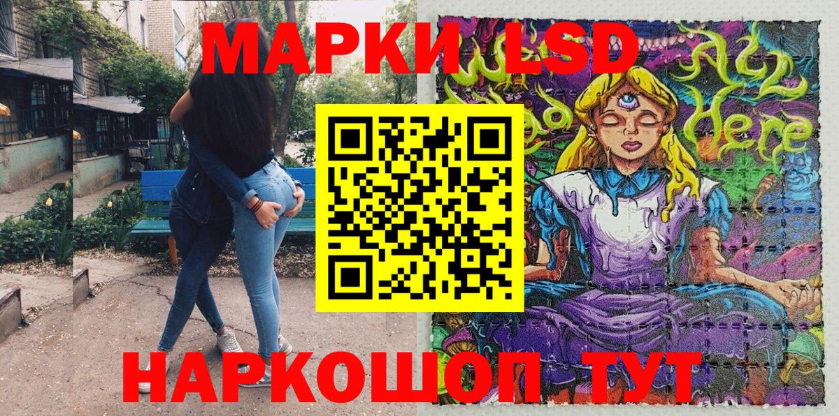 Марки NBOMe 1,5мг Карталы