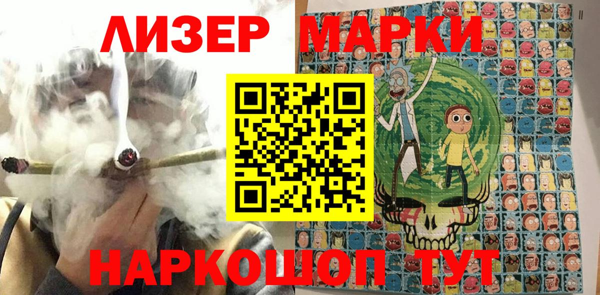 Наркотические марки 1,8мг  Марки 25I-NBOMe  Карталы  Наркотические марки 1,8мг  Вход с VPN 
