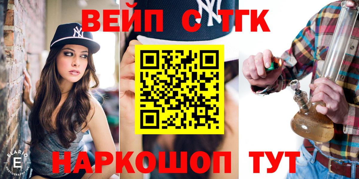 наркота  Вход с VPN  Карталы  ТГК вейп  Дистиллят ТГК концентрат 