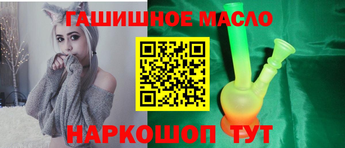 Дистиллят ТГК гашишное масло Карталы